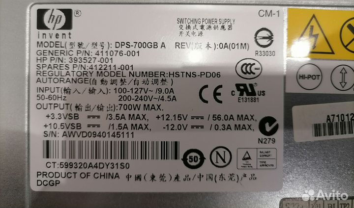 Блок питания