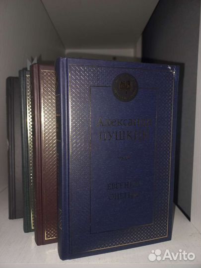 Книги классика