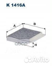 Фильтр салона MB W205/213 угольный K 1416A Filtron
