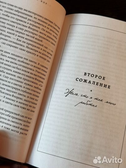 Бронни Вэр. Пять откровений о жизни