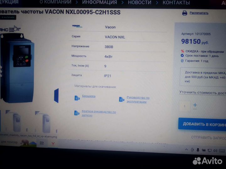 Частотный преобразователь-vacon nxl00095c2h1sss00