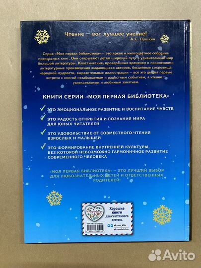 Серебряное копытце