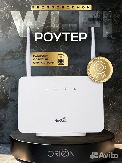 Wifi роутер 4g модем с сим картой sim