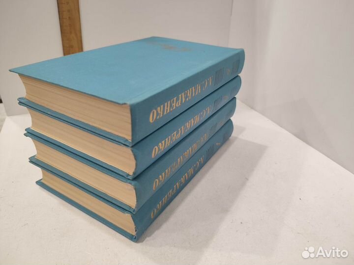 Макаренко А. С. Собрание сочинений в 4 томах