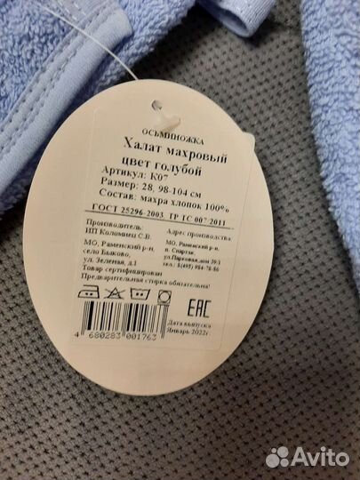 Новый детский махровый халат с биркой