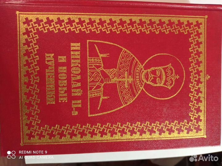 Исторический роман