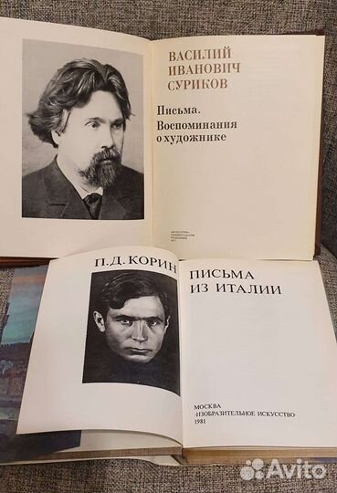 Книги альбомы по искусству