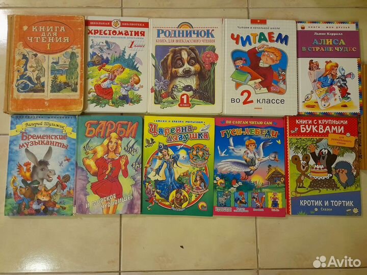 Книги Детская литература Малышам Хрестоматия