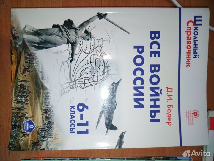 Сборник ЕГЭ история
