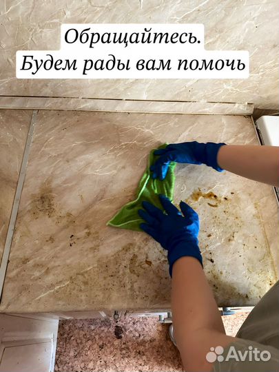 Клининг/уборка после ремонта/генеральная