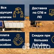 Отсев с доставкой