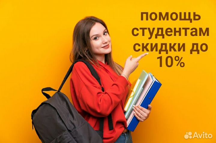 Консультации студентам
