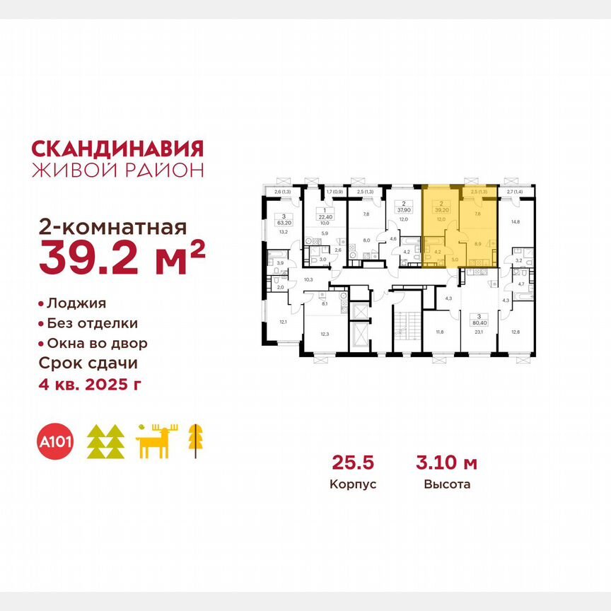 2-к. квартира, 39,2 м², 15/17 эт.