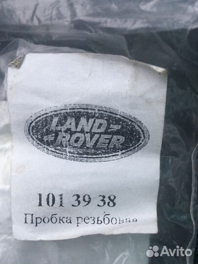 Пробка сливная Land Rover Range Rover