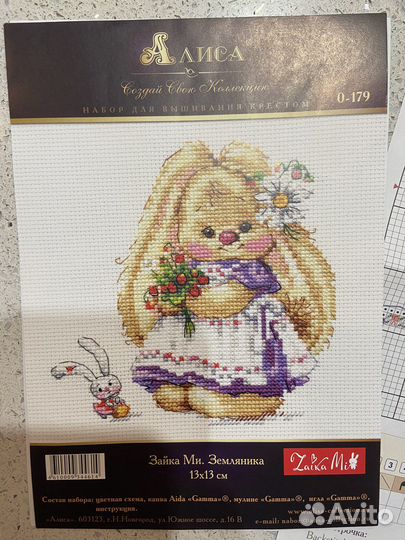 Зайка Ми. Вышивка