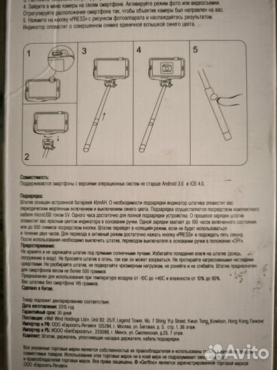 Селфи палка Gerffins