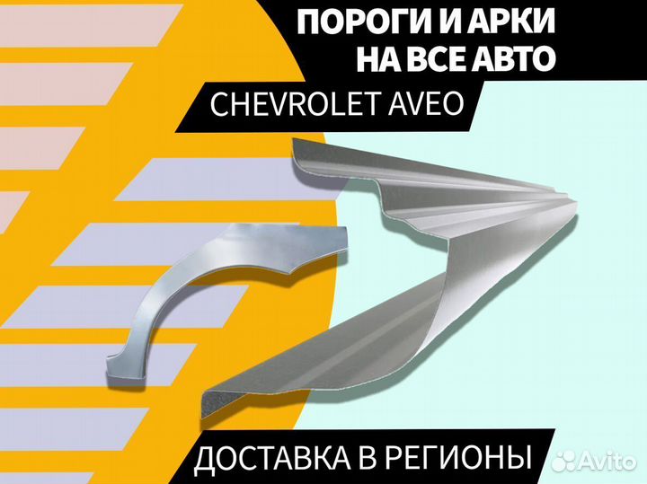 Пороги Dodge Caravan на все авто