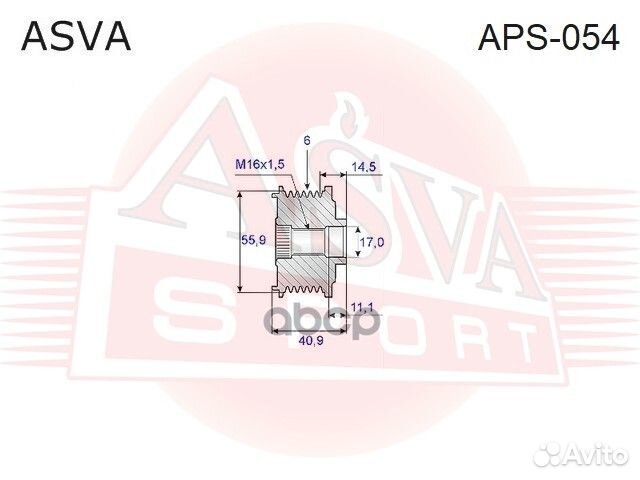 Обгонная муфта APS-054 asva