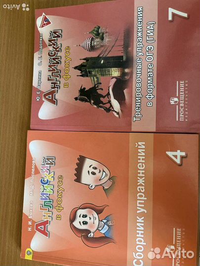 Английский в фокусе упражнения 4 и 7 класс