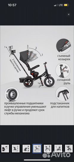 Новый Велосипед - Коляска