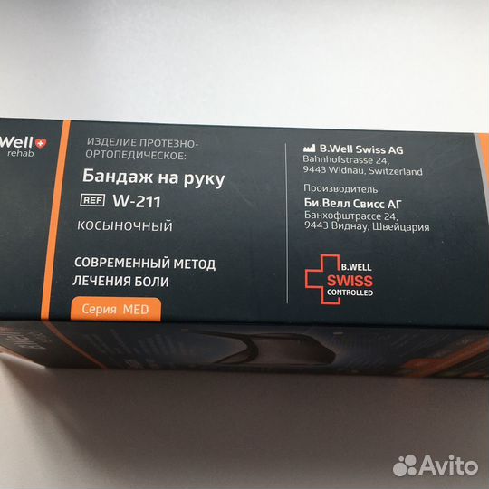 Бандаж на руку косыночный