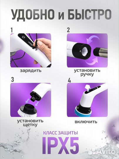 Электрощетка для уборки