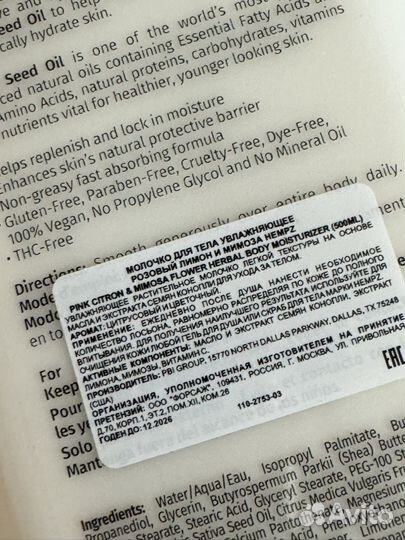 Молочко hempz новое кокос, роза, мимоза, мерцающее