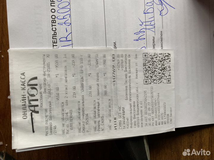 Триммер бензиновый бу