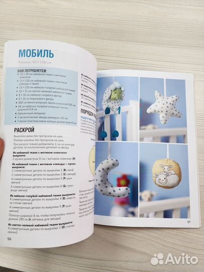 Шьём для малышей