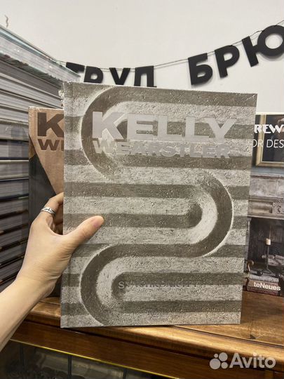 Kelly Wearstler: Synchronicity: Obsessions Kelly W