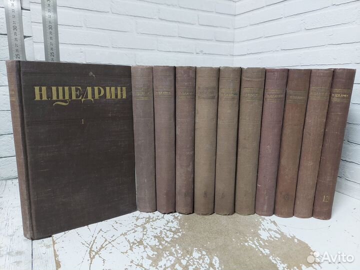Щедрин Н. Собрание сочинений в 12 томах (без 10 )