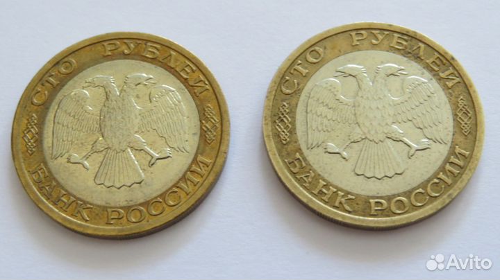 100 рублей 1992 года. ммд