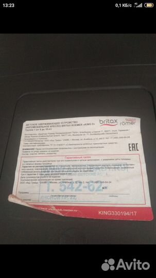 Детское автокресло britax romer king 2