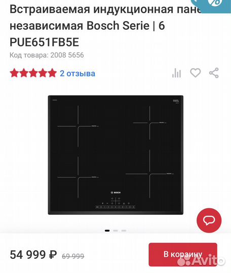 Индукционная панель bosch 6 serie PUE651FB5E новая