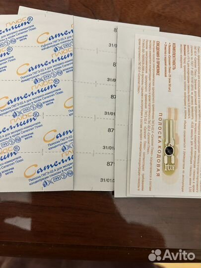 Полоски для определения сахара крови