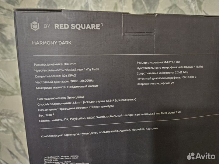 Геймерские наушники IO Harmony с RGB подсветкой