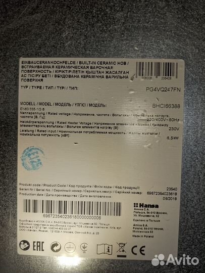 Плита сенсорная