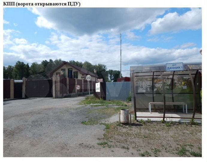 Участок 10 сот. (СНТ, ДНП)