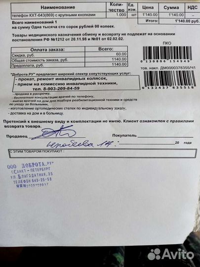 Телефон техет проводной чёрный