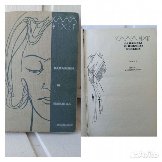 Советская и классическая литература