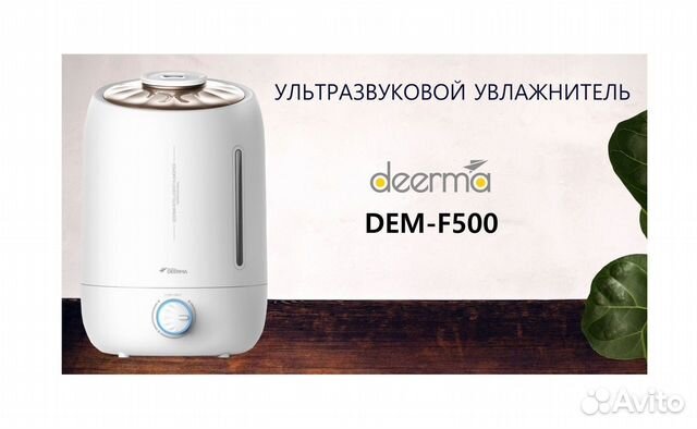 Увлажнитель воздуха Xiaomi Deerma DEM-F500 Новый