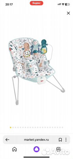 Шезлонг детский fisher price