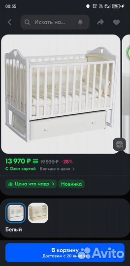 Кровать с балдахином