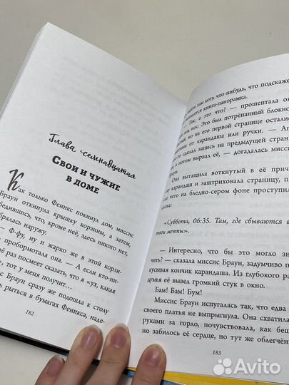 Книга приключения паддингтона 2