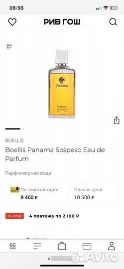 Boellis Panama Sospeso Eau DE Parfum