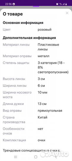 Солнцезащитные очки