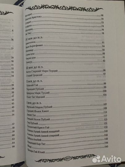 Энциклопедия