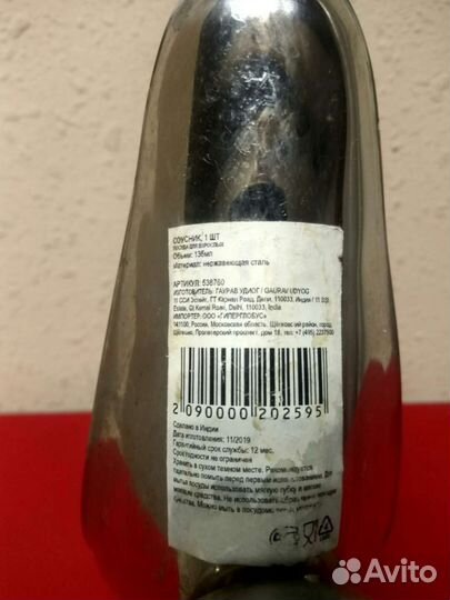 Соусник все 10 шт