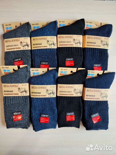 Оптом-носки из верблюжьей шерсти