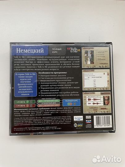 Языковой курс Talk to me / Немецкий / 3 диска